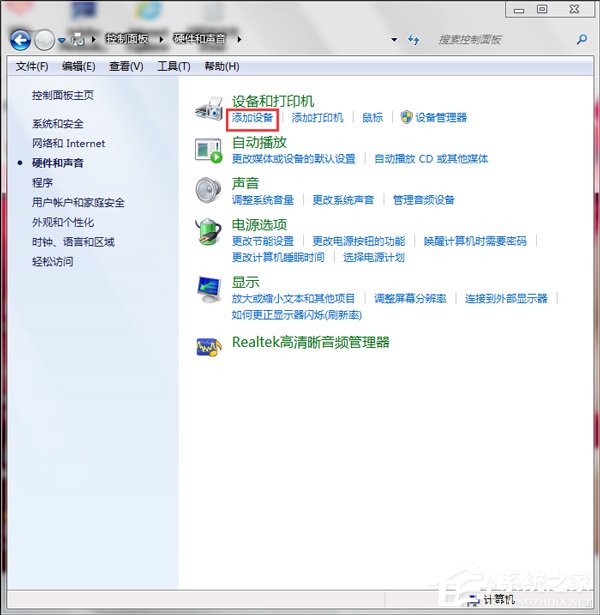Win7藍牙驅動怎么安裝？安裝藍牙驅動的方法