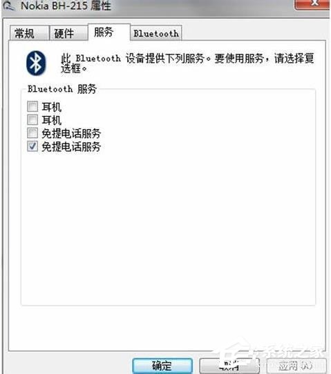 Win7藍牙驅動怎么安裝？安裝藍牙驅動的方法