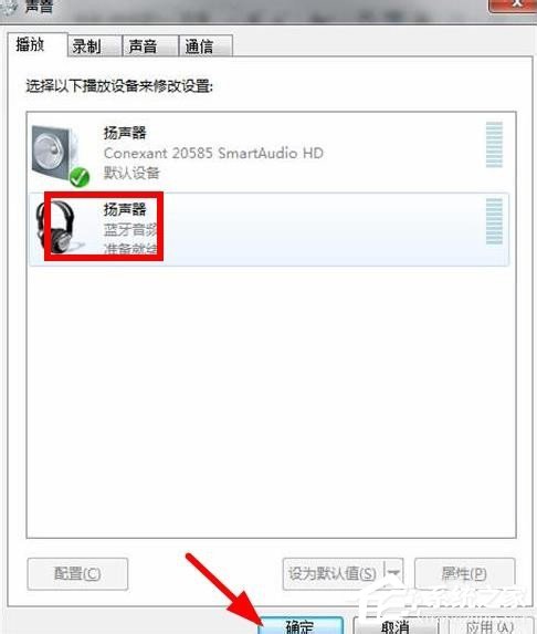 Win7藍牙驅動怎么安裝？安裝藍牙驅動的方法