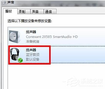 Win7藍牙驅動怎么安裝？安裝藍牙驅動的方法