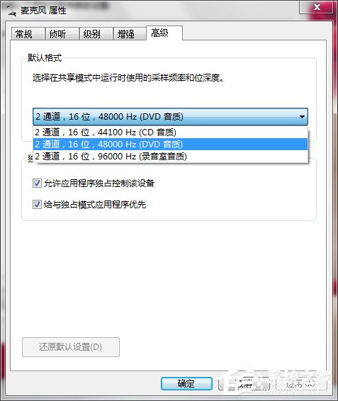 Win7麥克風(fēng)有雜音怎么修復(fù)?
