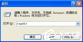 WinXP鼠標(biāo)右鍵失靈怎么解決？