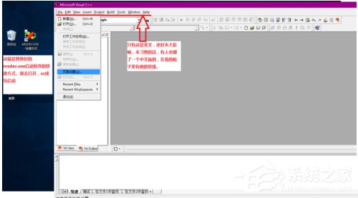 Win10系統(tǒng)VC應(yīng)用程序無法運行且提示0xc0000142的解決方法