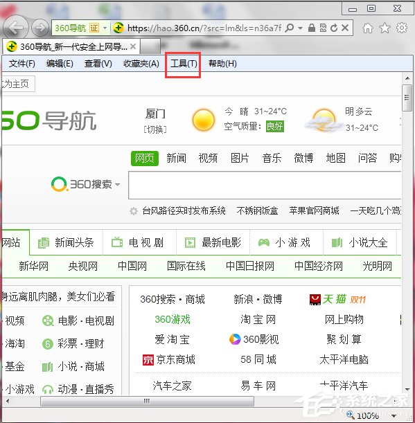 Win7如何取消禁用加載項(xiàng)?取消禁用加載項(xiàng)的方法