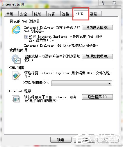 Win7如何取消禁用加載項(xiàng)?取消禁用加載項(xiàng)的方法