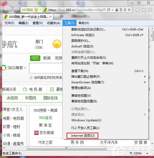 Win7如何取消禁用加載項(xiàng)?取消禁用加載項(xiàng)的方法