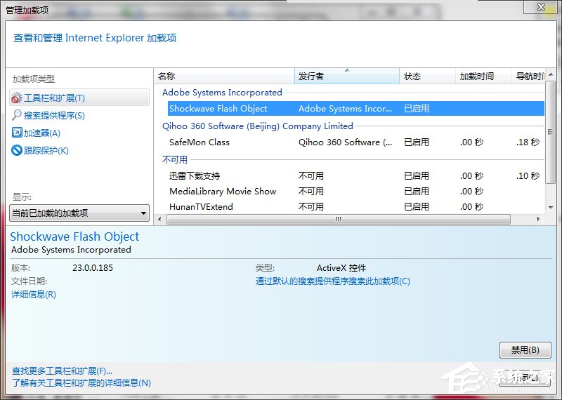 Win7如何取消禁用加載項(xiàng)?取消禁用加載項(xiàng)的方法
