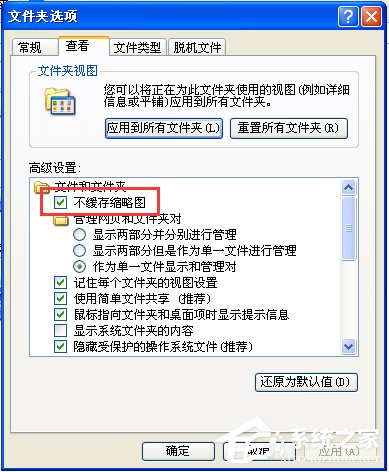 WinXP電腦中的Thumbs.db是什么文件？可以刪除嗎？