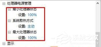 Win10如何開(kāi)啟高性能模式？開(kāi)啟高性能模式的方法