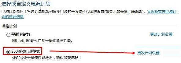 Win10如何開(kāi)啟高性能模式？開(kāi)啟高性能模式的方法