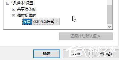 Win10如何開(kāi)啟高性能模式？開(kāi)啟高性能模式的方法