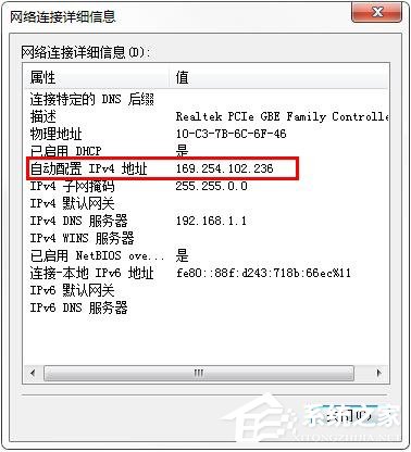 Win7本地連接IPV4無訪問權(quán)限怎么解決？