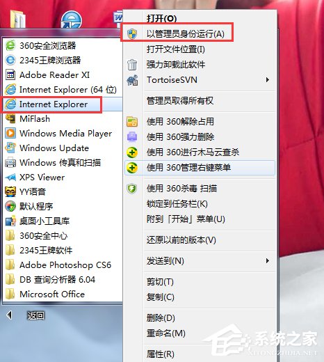 Win7系統(tǒng)IE應(yīng)用程序錯(cuò)誤怎么辦？