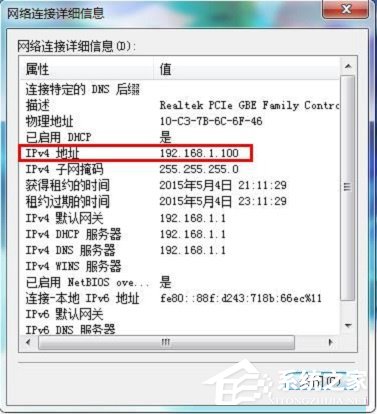 Win7本地連接IPV4無訪問權(quán)限怎么解決？