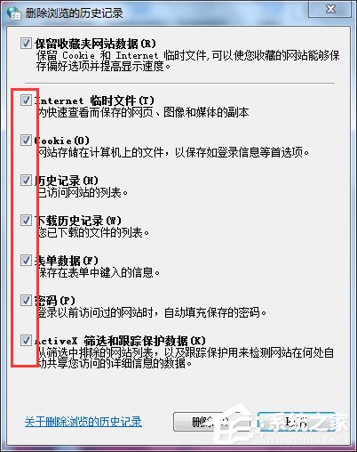 Win7系統(tǒng)IE應(yīng)用程序錯(cuò)誤怎么辦？
