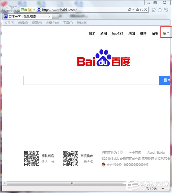 Win7系統(tǒng)IE應(yīng)用程序錯(cuò)誤怎么辦？