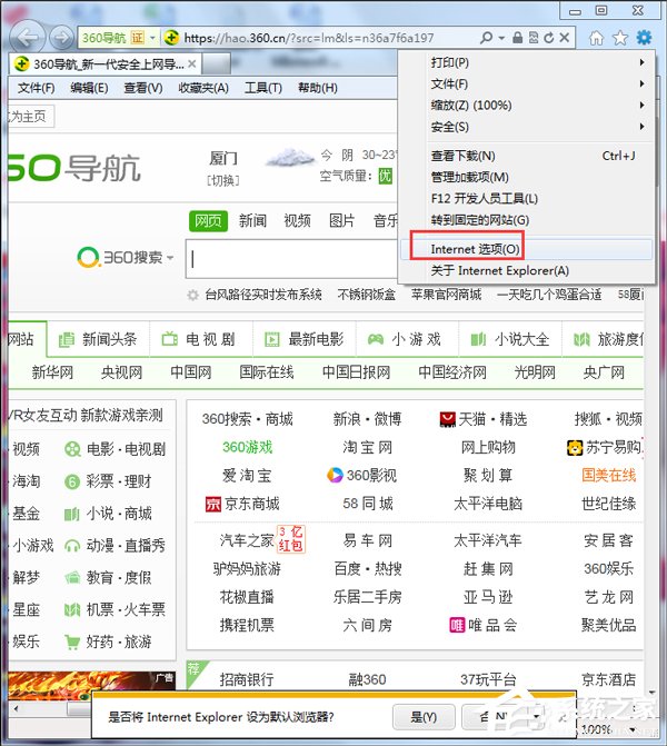 Win7系統(tǒng)IE應(yīng)用程序錯(cuò)誤怎么辦？