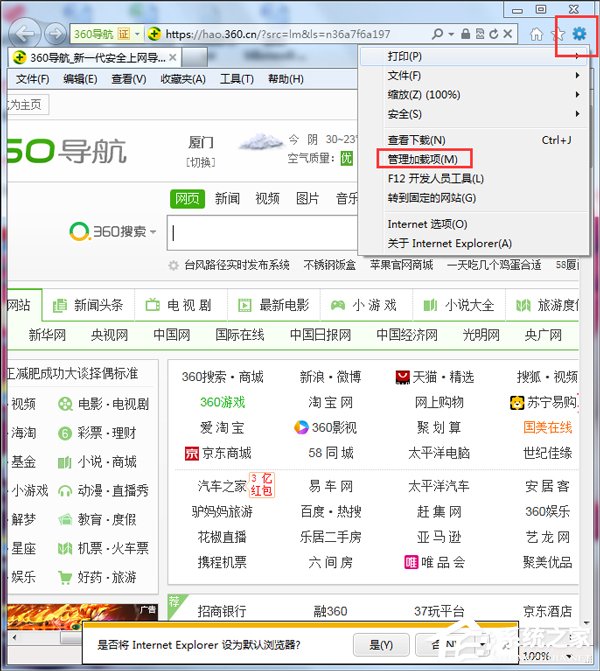Win7系統(tǒng)IE應(yīng)用程序錯(cuò)誤怎么辦？