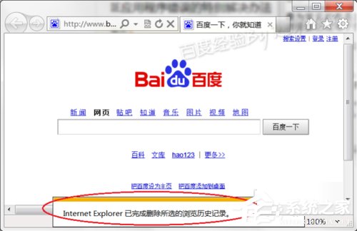 Win7系統(tǒng)IE應(yīng)用程序錯(cuò)誤怎么辦？
