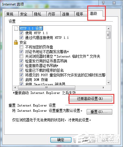 Win7系統(tǒng)IE應(yīng)用程序錯(cuò)誤怎么辦？