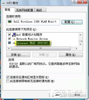 Win7筆記本如何當(dāng)無線路由器？