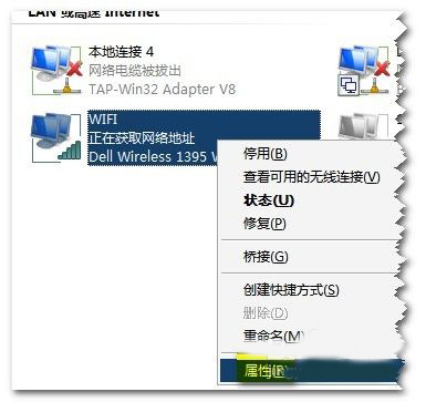 Win7筆記本如何當(dāng)無線路由器？