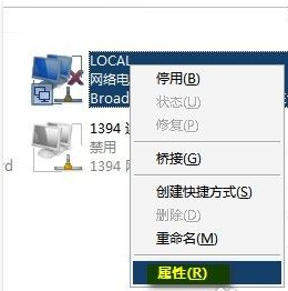 Win7筆記本如何當(dāng)無線路由器？