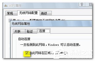 Win7筆記本如何當(dāng)無線路由器？