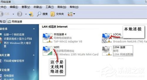 Win7筆記本如何當(dāng)無線路由器？