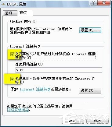 Win7筆記本如何當(dāng)無線路由器？
