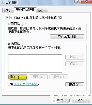 Win7筆記本如何當(dāng)無線路由器？