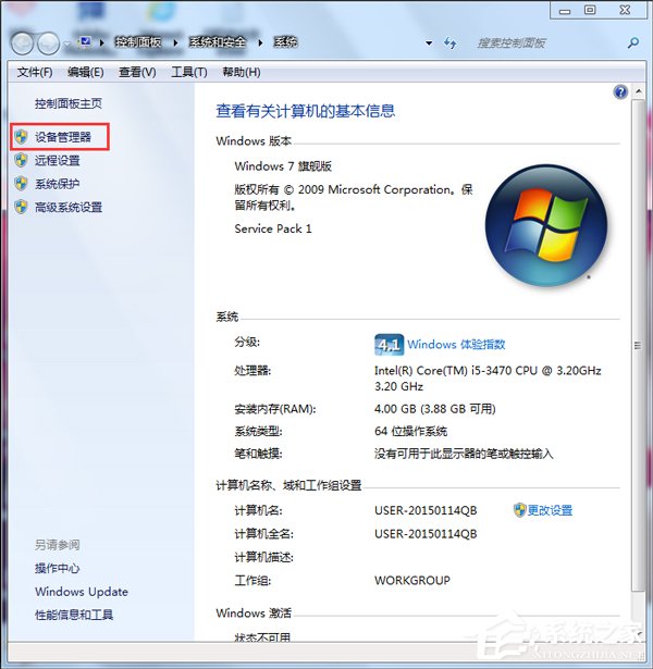 Win7系統(tǒng)USB無(wú)線網(wǎng)卡怎么用?USB無(wú)線網(wǎng)卡的使用方法