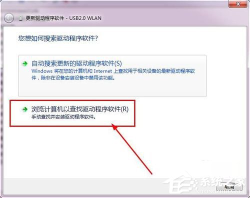 Win7系統(tǒng)USB無(wú)線網(wǎng)卡怎么用?USB無(wú)線網(wǎng)卡的使用方法