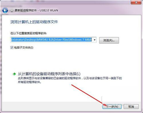 Win7系統(tǒng)USB無(wú)線網(wǎng)卡怎么用?USB無(wú)線網(wǎng)卡的使用方法
