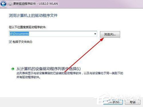 Win7系統(tǒng)USB無(wú)線網(wǎng)卡怎么用?USB無(wú)線網(wǎng)卡的使用方法