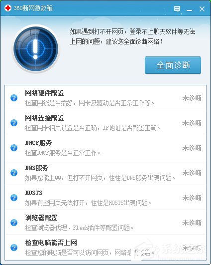 WinXP寬帶連接678錯(cuò)誤的解決方法