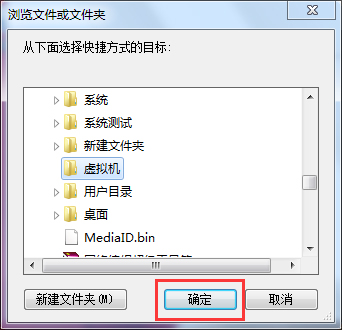 Win7新建文件夾快捷鍵的創(chuàng)建方法和步驟