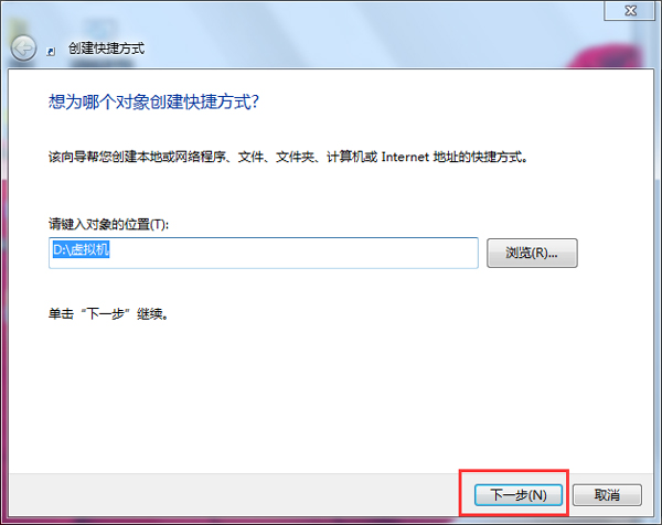 Win7新建文件夾快捷鍵的創(chuàng)建方法和步驟