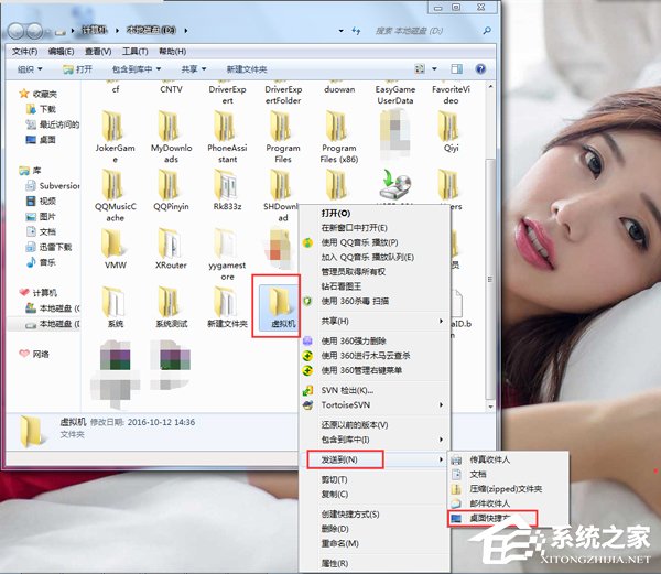 Win7新建文件夾快捷鍵的創(chuàng)建方法和步驟