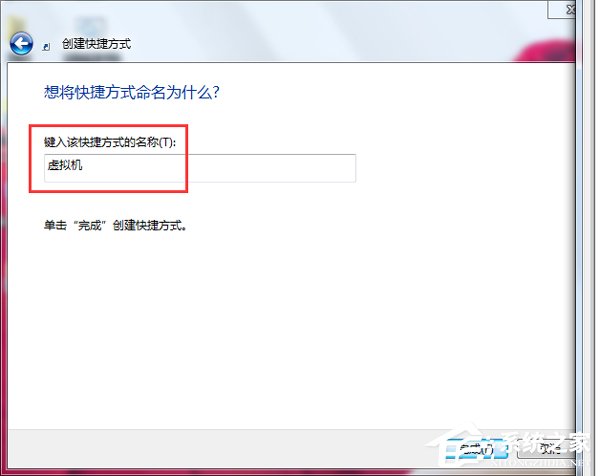 Win7新建文件夾快捷鍵的創(chuàng)建方法和步驟