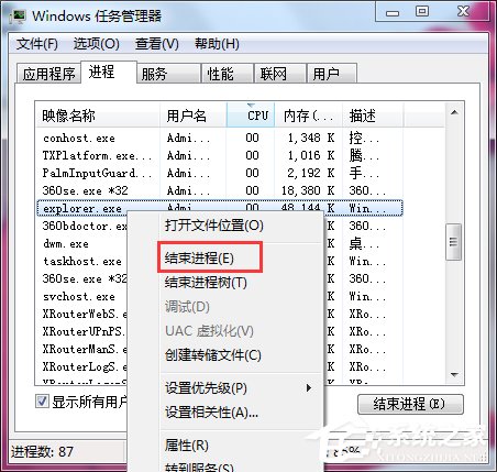 Win7電腦桌面圖標不見了如何找回？