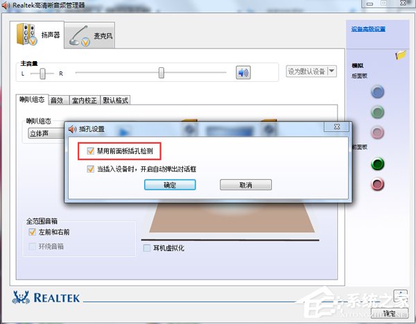 Win7聲卡驅(qū)動正常電腦沒有聲音怎么解決?