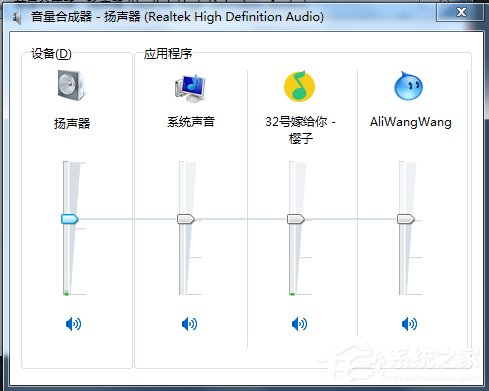 Win7聲卡驅(qū)動正常電腦沒有聲音怎么解決？