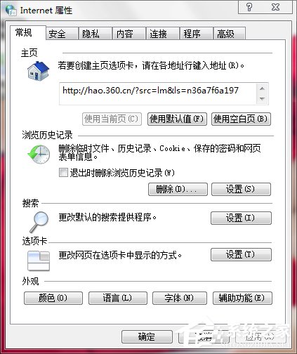 Win7網頁中的視頻不能播放怎么解決？