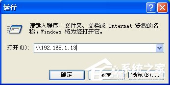 WinXP打印機共享無法連接如何解決？