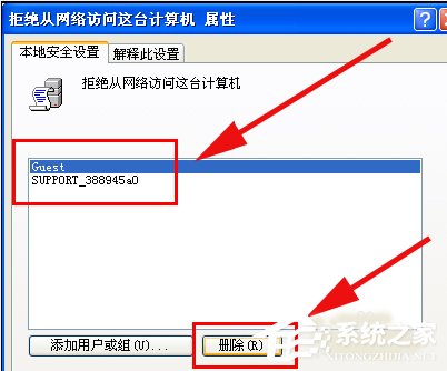 WinXP打印機共享無法連接如何解決？