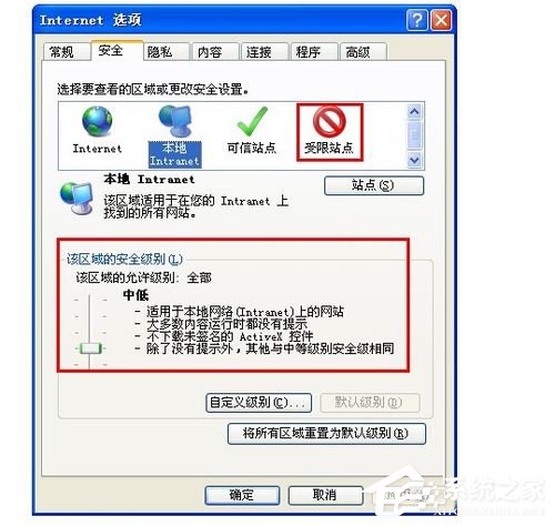 如何解決WinXP網(wǎng)頁顯示不全的問題?