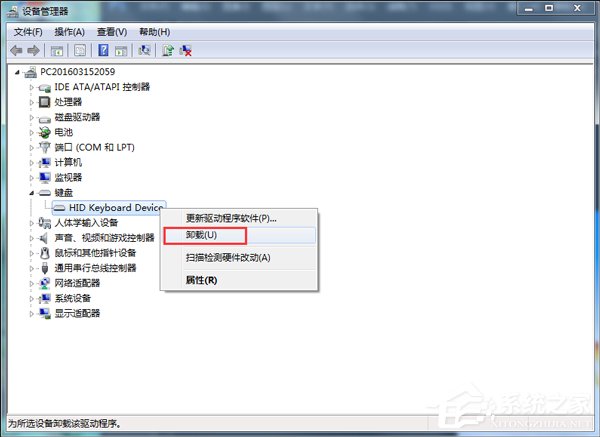 Win7電腦打字打不出來(lái)如何解決?
