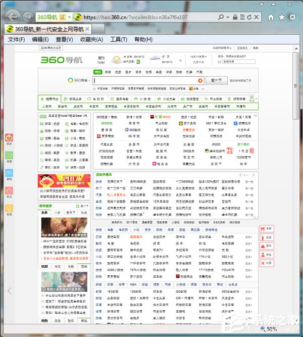 Win7怎么把網(wǎng)頁(yè)的字變大?把網(wǎng)頁(yè)的字變大的方法