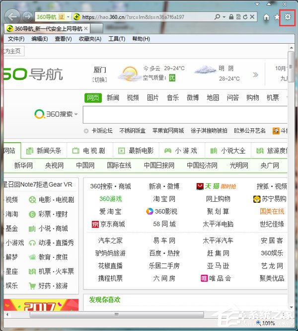 Win7怎么把網(wǎng)頁(yè)的字變大?把網(wǎng)頁(yè)的字變大的方法